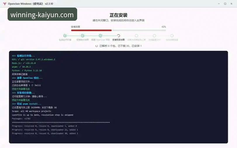 开云体育平台安装全流程指南：官网入口与手机App详解