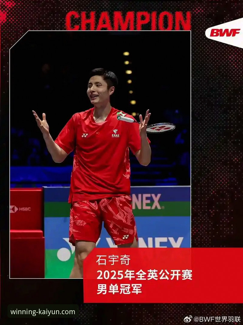 3个关键点，带你看懂石宇奇如何终结国羽8年亚锦赛冠军荒