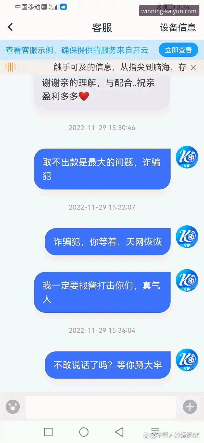 揭秘开云体育之旅对比：网页版与手机App的深度体验差异