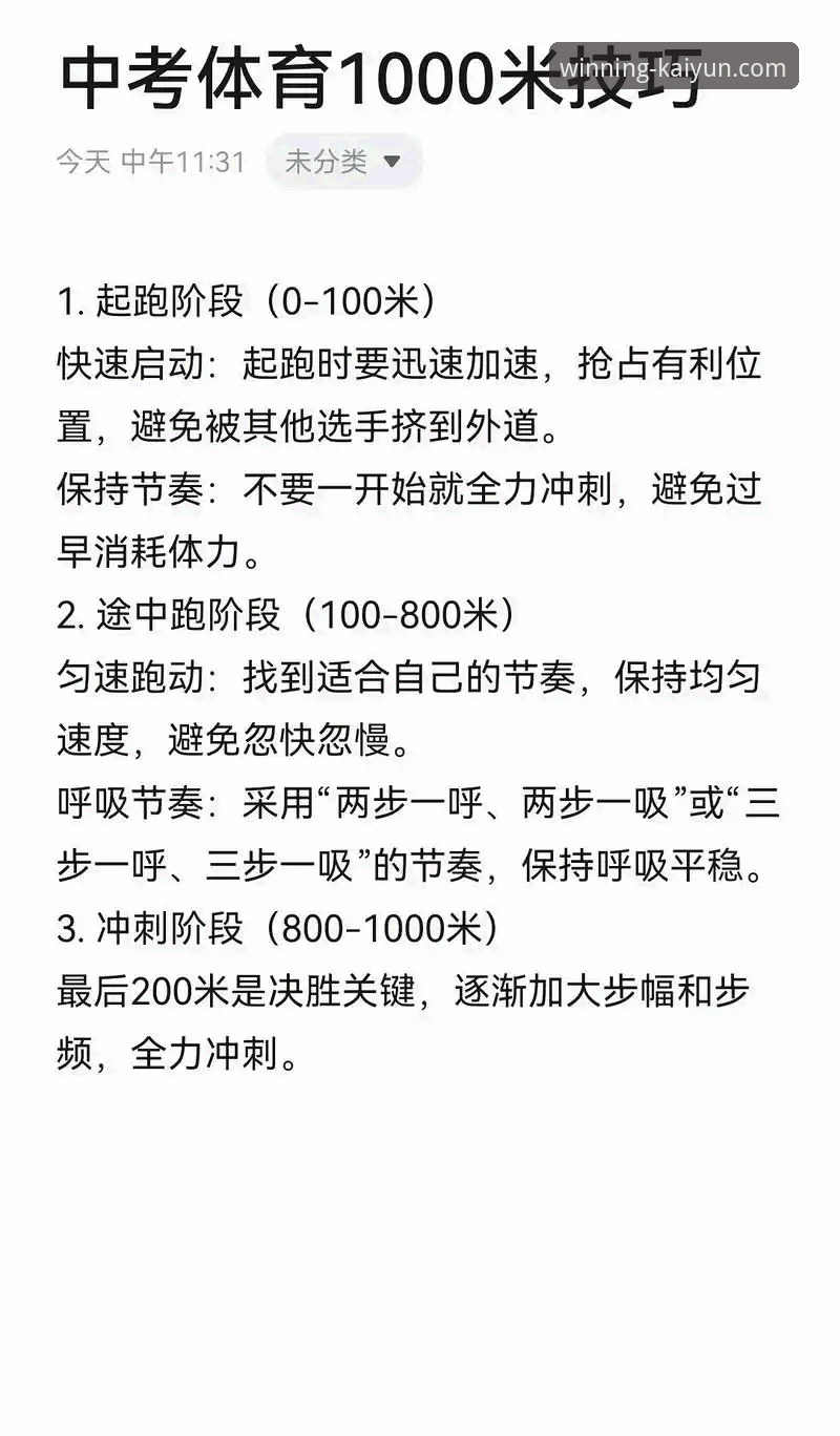揭秘开云体育互动体验：你不知道的五大使用技巧